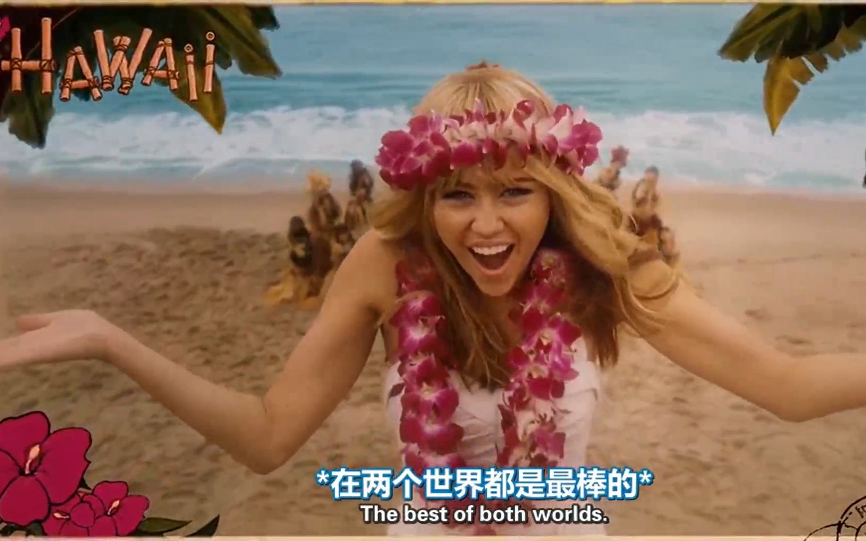 【Hannah Montana/乖乖女是大明星】插曲The Best of Both Worlds  Miley Cyrus哔哩哔哩bilibili