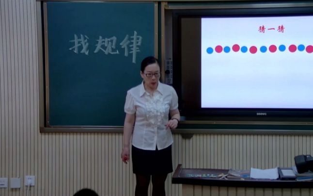 北师大版小学数学二年级下册:《找规律》(含课件教案)优质公开课 邢老师 二下GKK哔哩哔哩bilibili