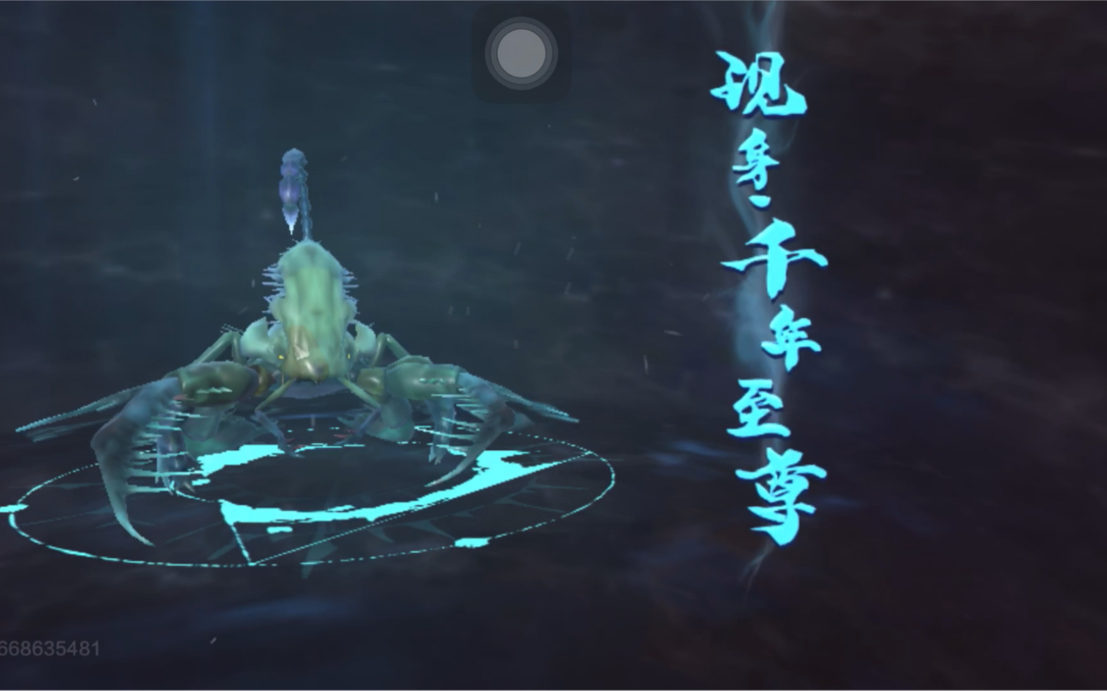 妄想山海刺尾蝎百年进化千年6106ω610777曾经的梦想