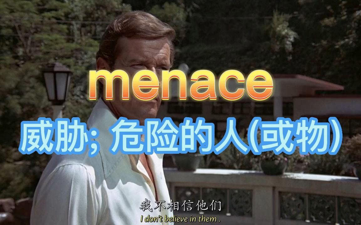 考研单词menace哔哩哔哩bilibili