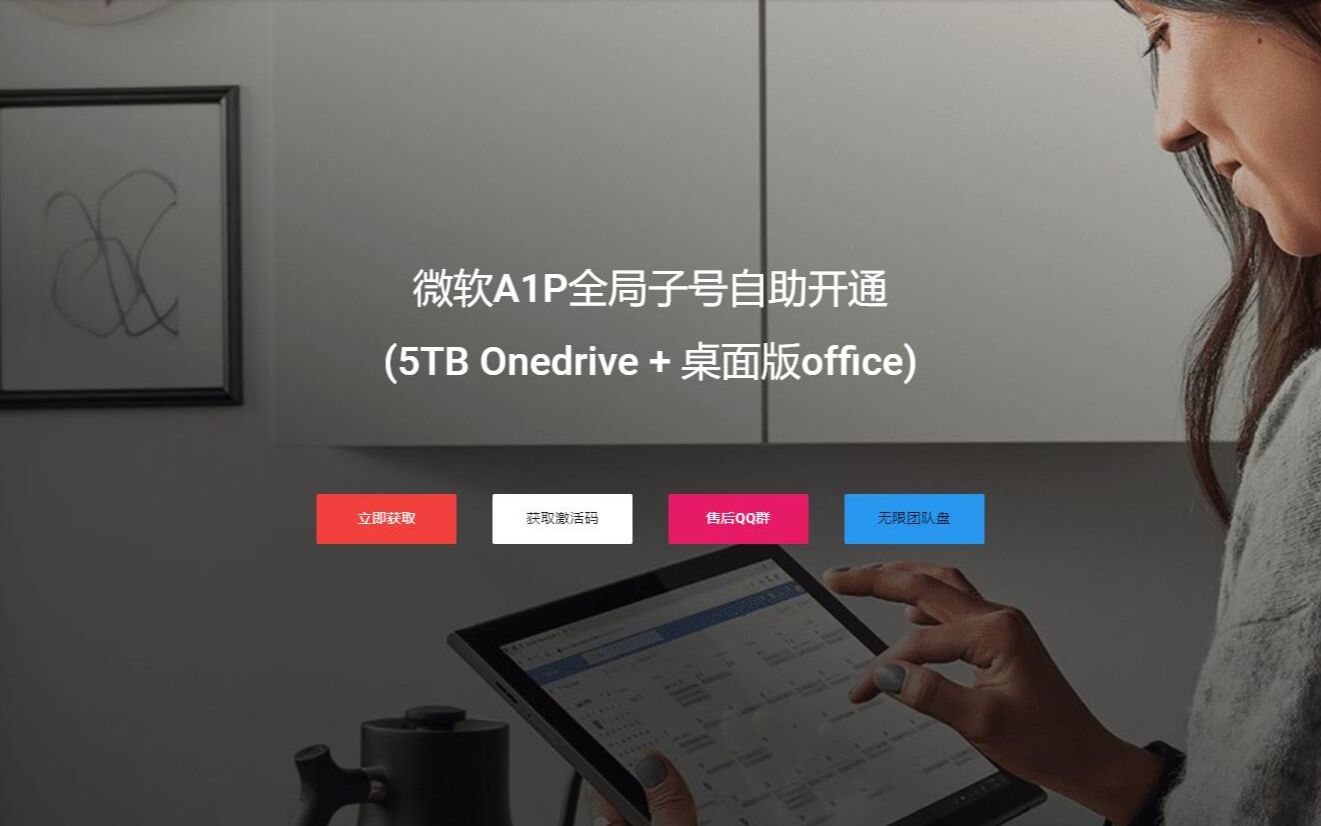 活动作品科普白嫖onedrive5t空间的陷阱