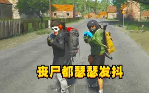 Download Video: 人渣丧尸求生24：太残暴了，把丧尸皮扒了做背包丧尸看见瑟瑟发抖