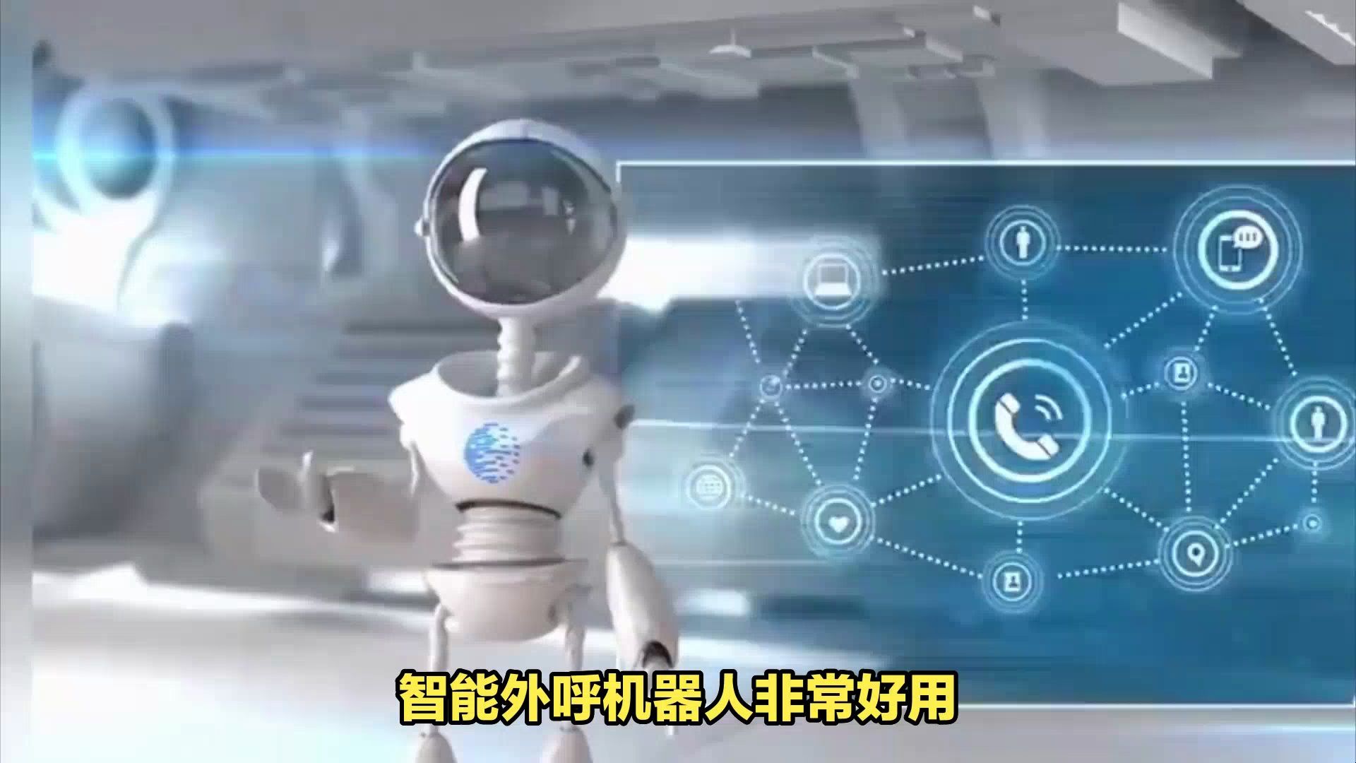 兰州电话机器人稳定吗(太原电话机器人)
