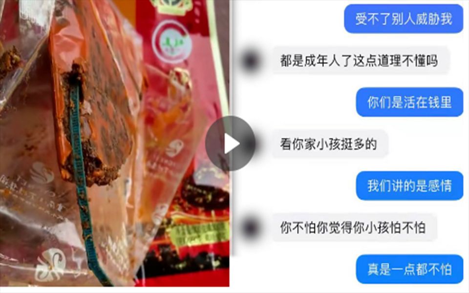 女子曝光火锅底料有塑料带遭品牌方威胁:看你家小孩挺多的【女子购买的火锅底料中发现塑料带,发视频曝光后竟遭“品牌方”以小孩威胁】网友曝火锅底...