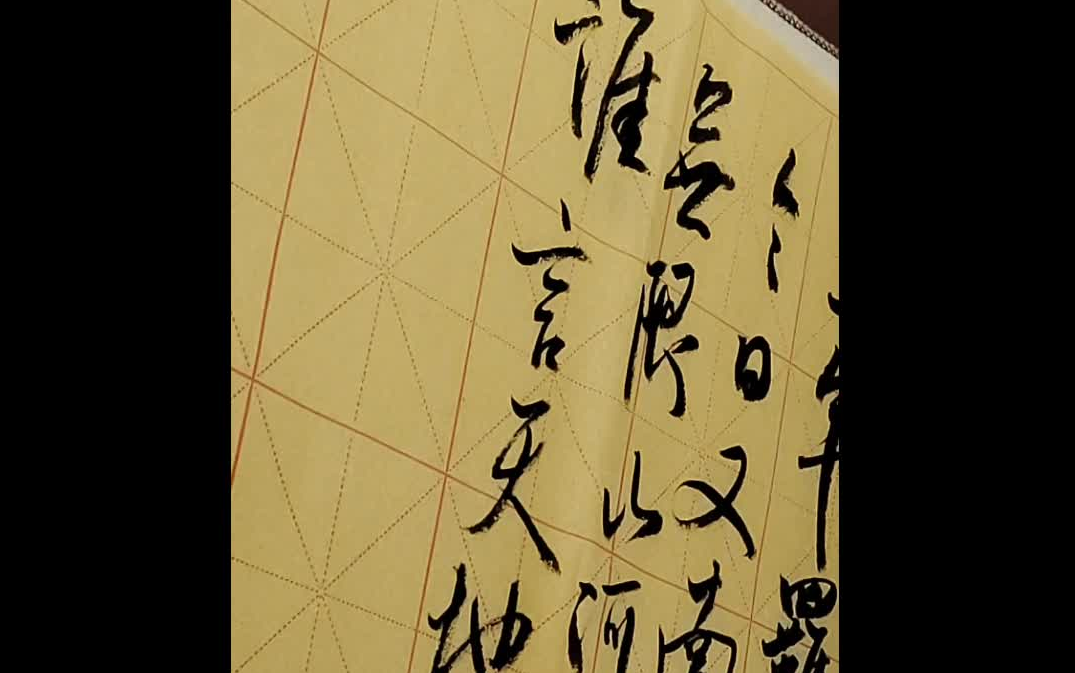 行书练习48-别云间-夏完淳