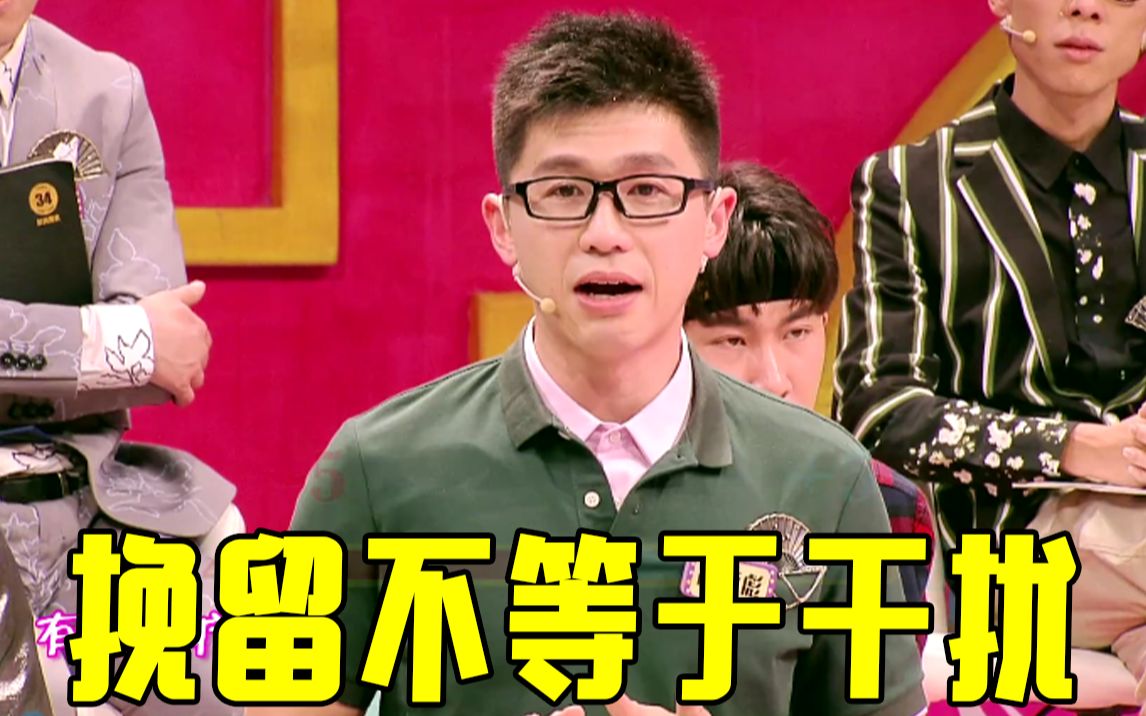 《奇葩说》胡渐彪:挽留不等于干扰,劝只是我的爱好 !