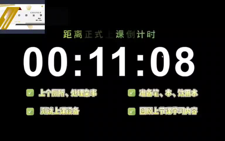 [图]2410自考行政法学00261 自考行政管理 自考法律 【精讲串讲课件笔记考前密训压轴卷真题章节练习题】老师讲的非常好，极力推荐！