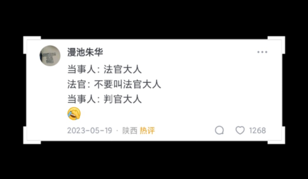 法庭上有什么有趣的事?哔哩哔哩bilibili