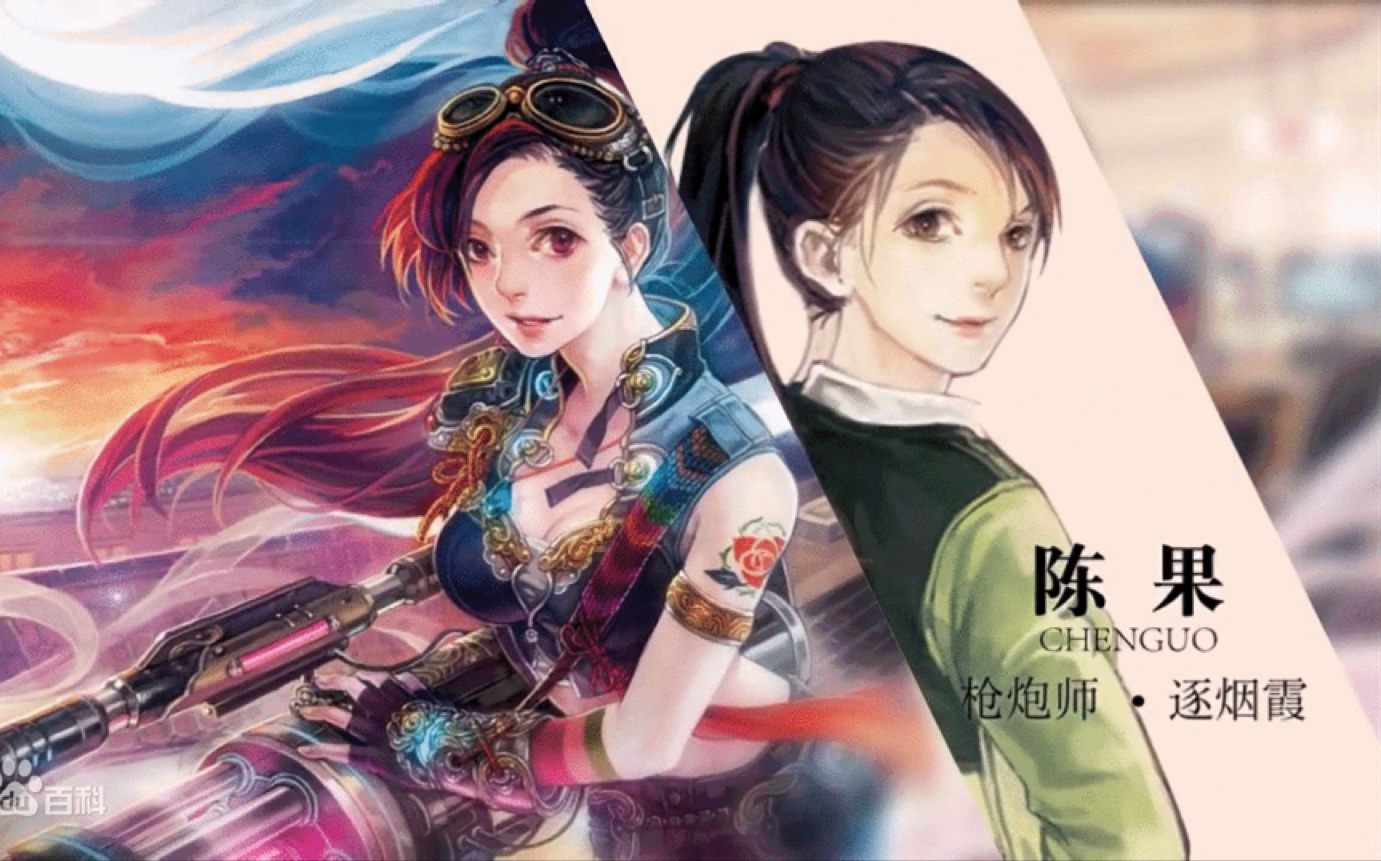 全职 第一季 第五集下