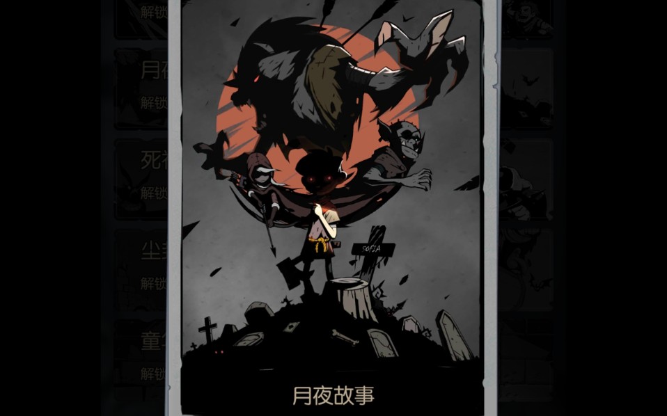 月圆之夜狼人无狂怒也能玩