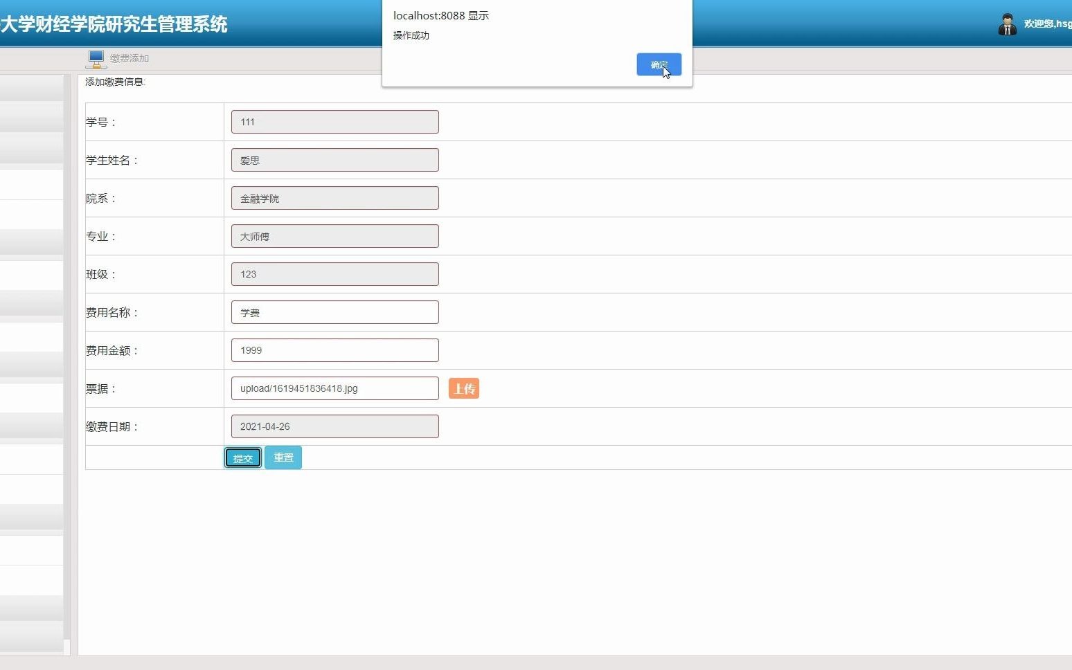 【风云毕设】基于Java的青海大学财经学院研究生管理系统的设计与实现哔哩哔哩bilibili