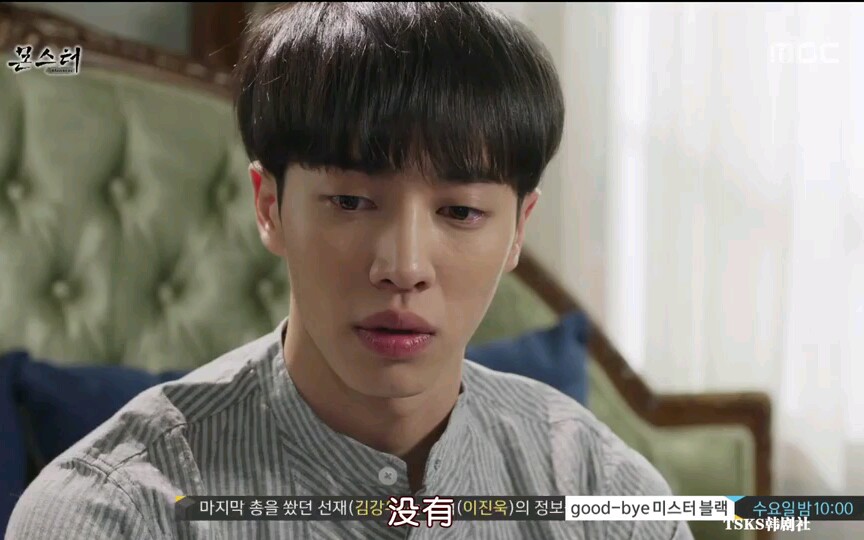 怪物李起光李烈音第一集07