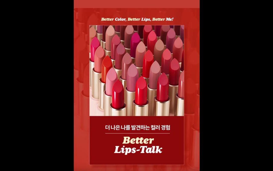 【韩国广告】伊蒂之屋Better LipsTalk 新品口红广告哔哩哔哩bilibili