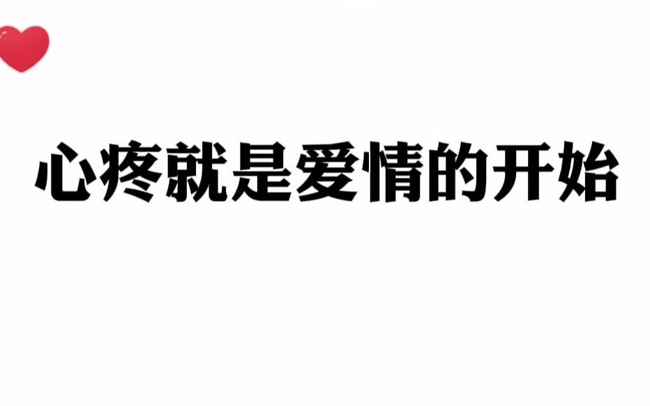 惊才艳绝谢景行:这就是心动的开始吧~哔哩哔哩bilibili