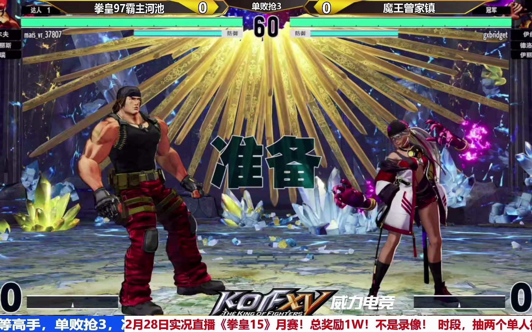 《拳皇15》97霸主河池遇上魔王曾家镇,最终结果无法预测