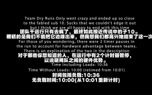 Download Video: 【命运2/机翻】深石地窖speedrun速通世界纪录