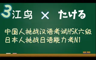 日本人中国語勉強 搜索结果 哔哩哔哩 Bilibili