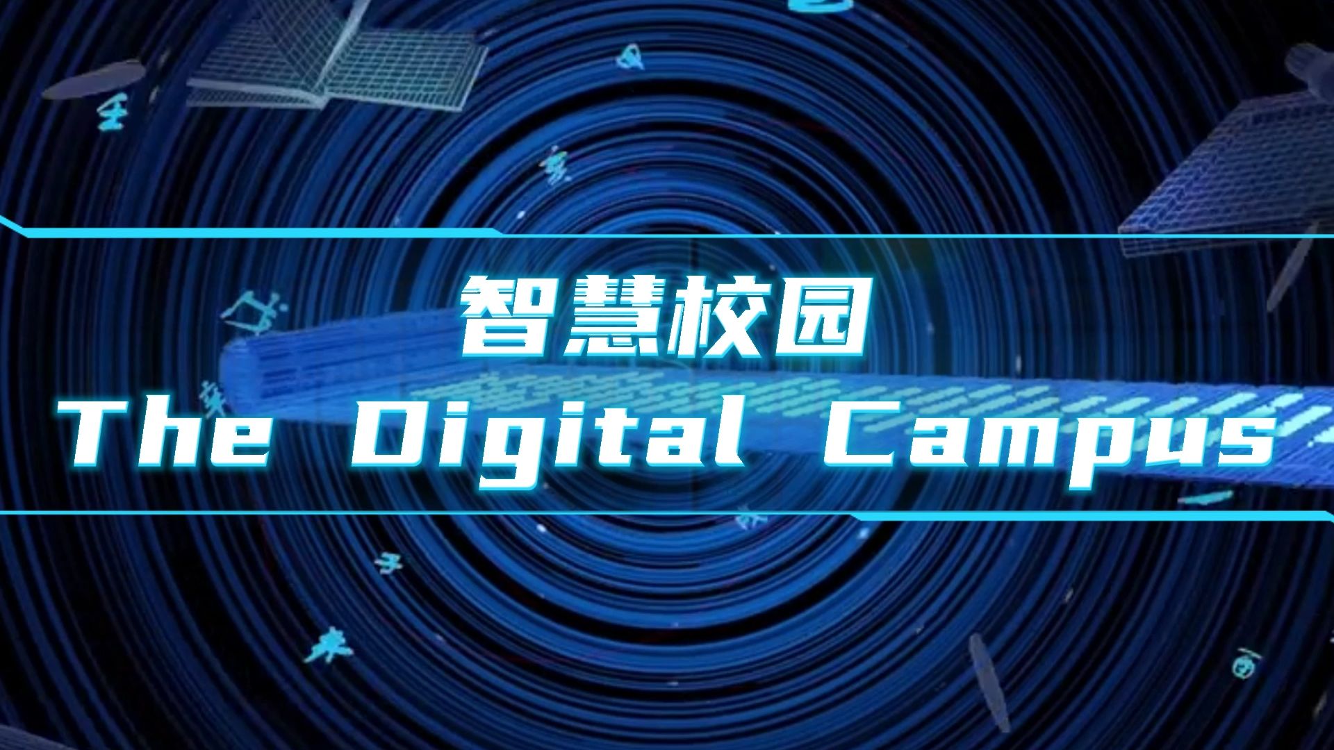 【2024外研社国才杯短视频】数字校园|Digital Campus 快来看看和你生活的校园一样吗?哔哩哔哩bilibili