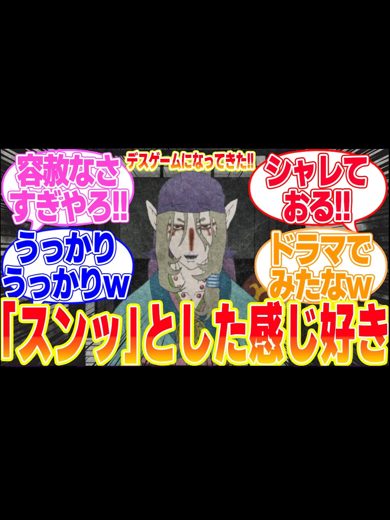 ★あらすじ   実尊寺に続き、瑠璃姫までが〇体となって発见された.しかし残された大泽庐房・室町具庆・半井淡澄の三人は嫁となるべき瑠璃姫が〇んで...