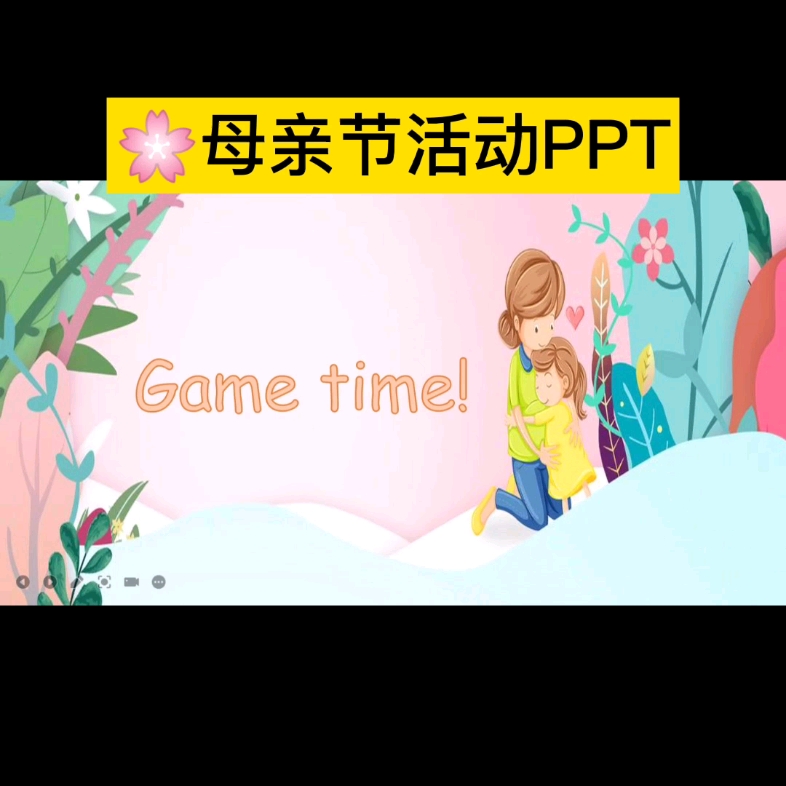 母亲节活动ppt哔哩哔哩bilibili