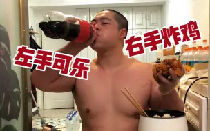 下载视频: 这顿饭，是我对身材焦虑的反抗！