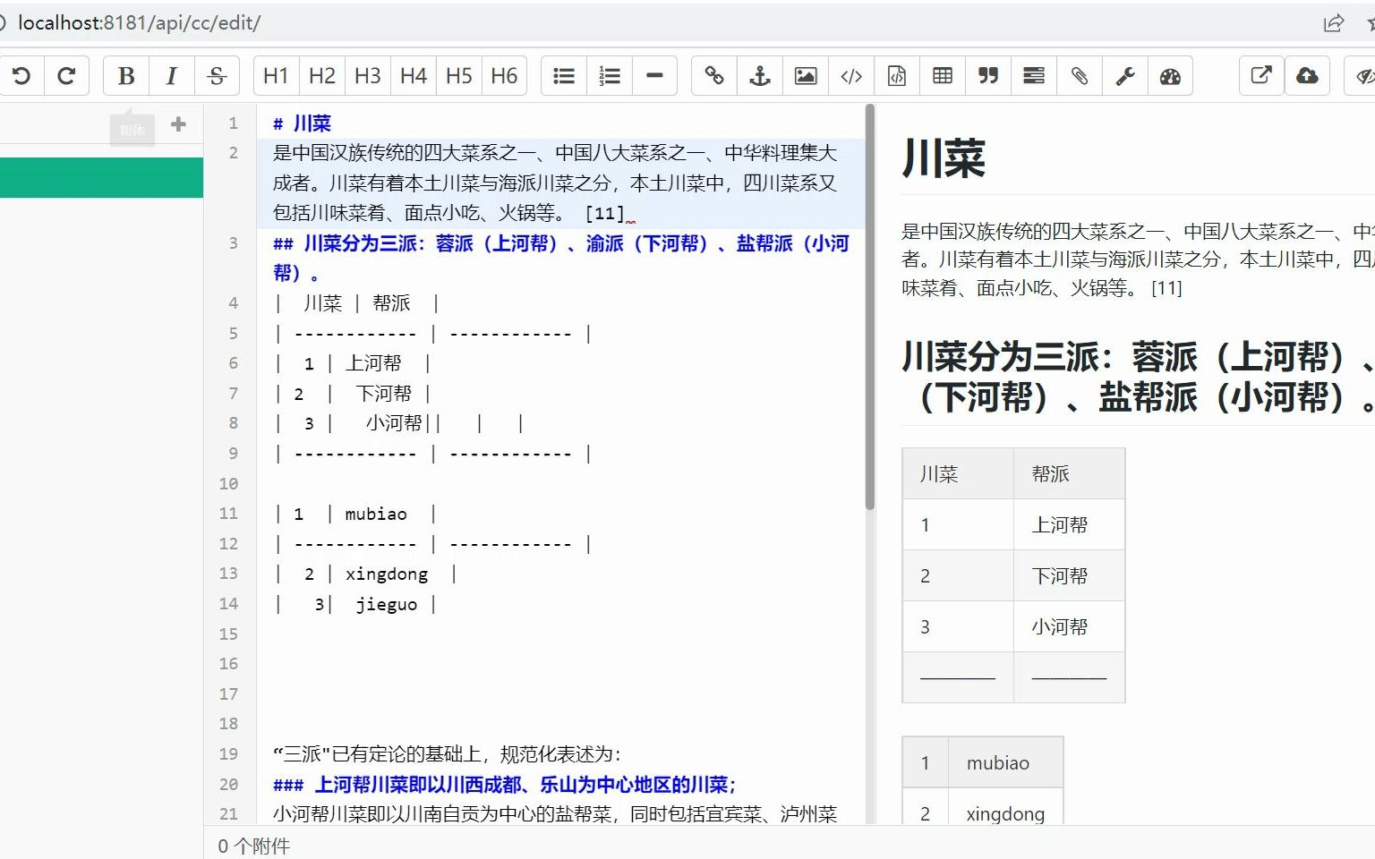 跟橙子姐一起学习 Mindoc下载编译吧哔哩哔哩bilibili