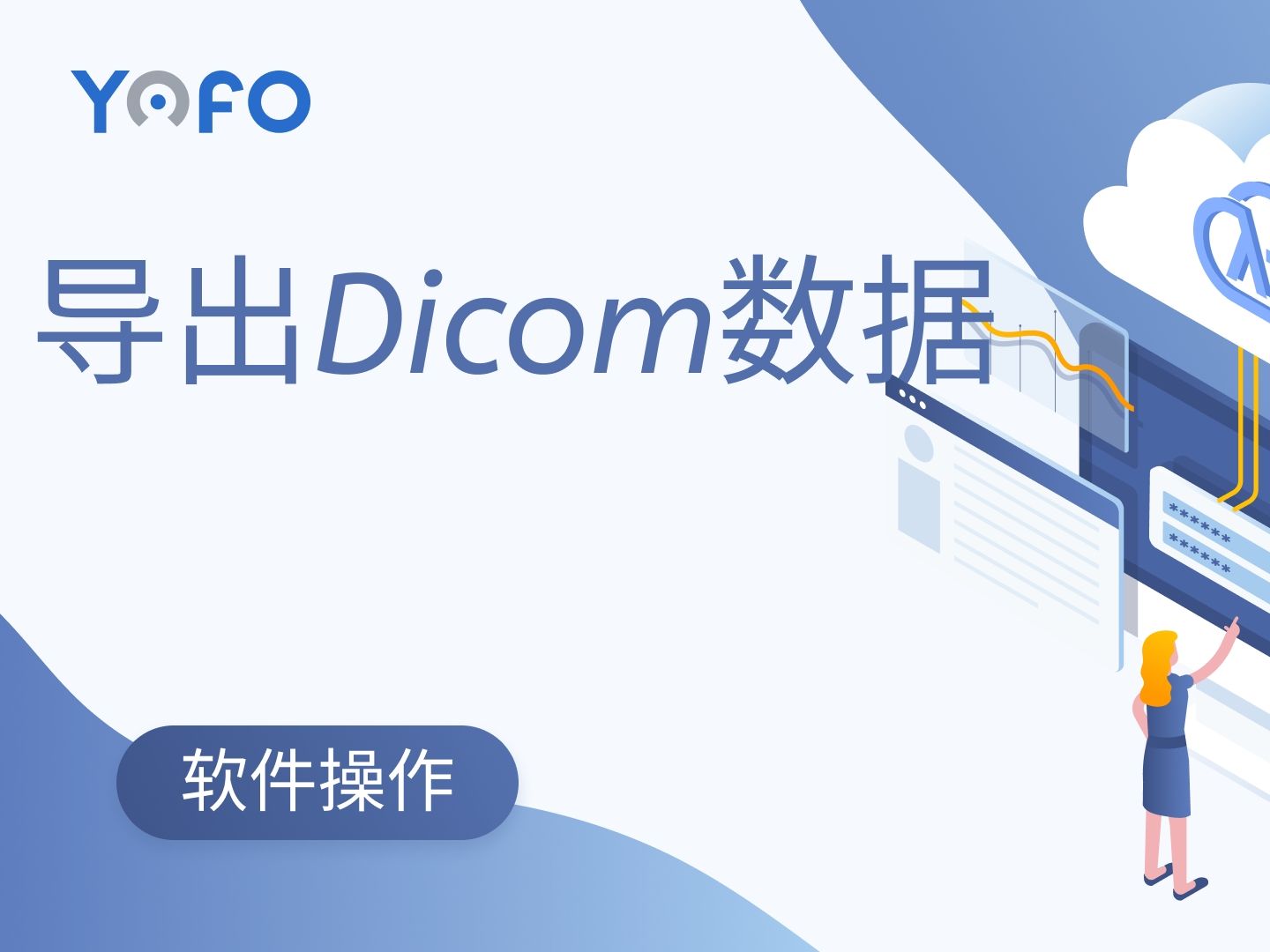 【3】 导出Dicom数据哔哩哔哩bilibili