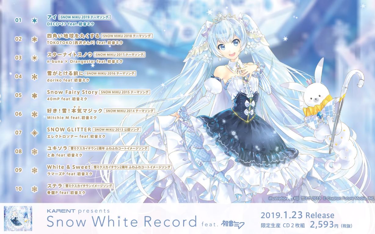 [图]【专辑试听】Snow White Record feat. 初音ミク