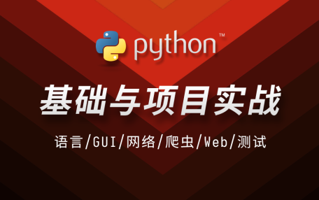 python零基础视频学习教程学习中关村桌面壁纸智能分类爬虫6哔哩哔哩bilibili