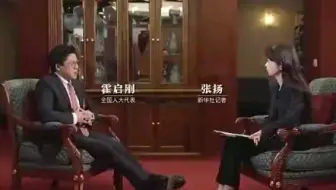 霍启刚建议中国申办2031年女足世界杯，因为“申办男足世界杯很难”