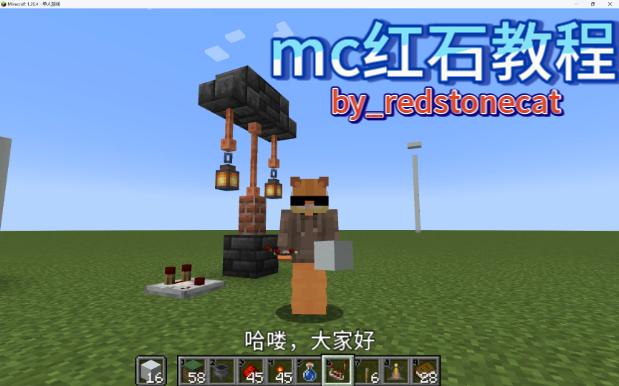 我的世界最详细的红石教程(3) 红石比较器