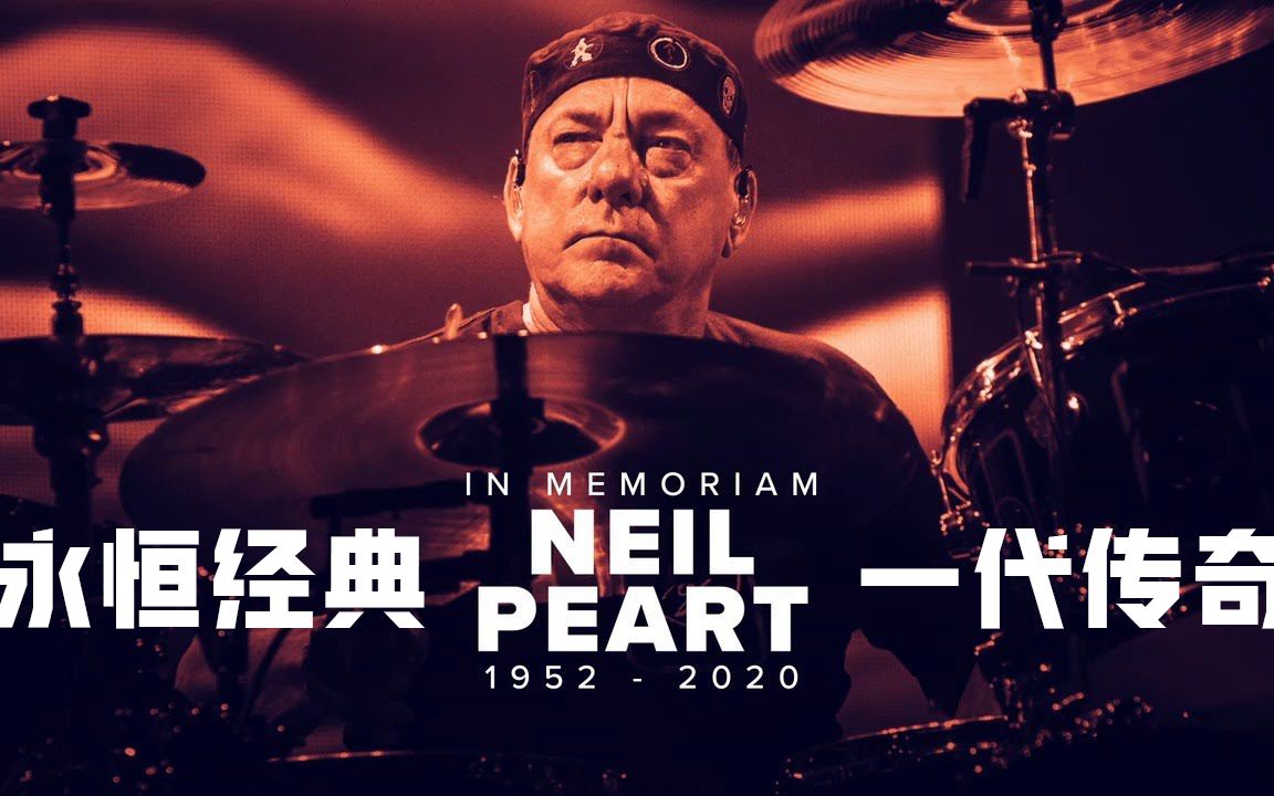 活动作品永恒经典一代传奇rush乐队鼓手neilpeart