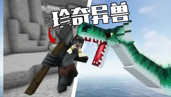 Télécharger la video: 【Minecraft】冰火传说更新啦！！！已经适配了所有的主流高版本。我的世界模组介绍“冰与火之歌Ice and Fire”