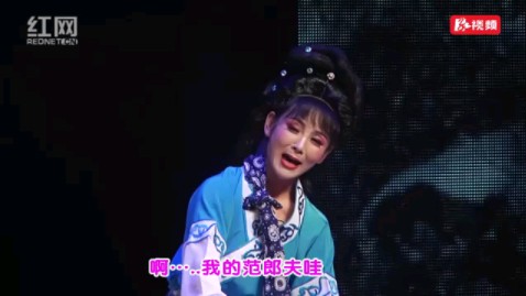 湖南常德花鼓戏:孟姜女 鲁清妮,卢洋