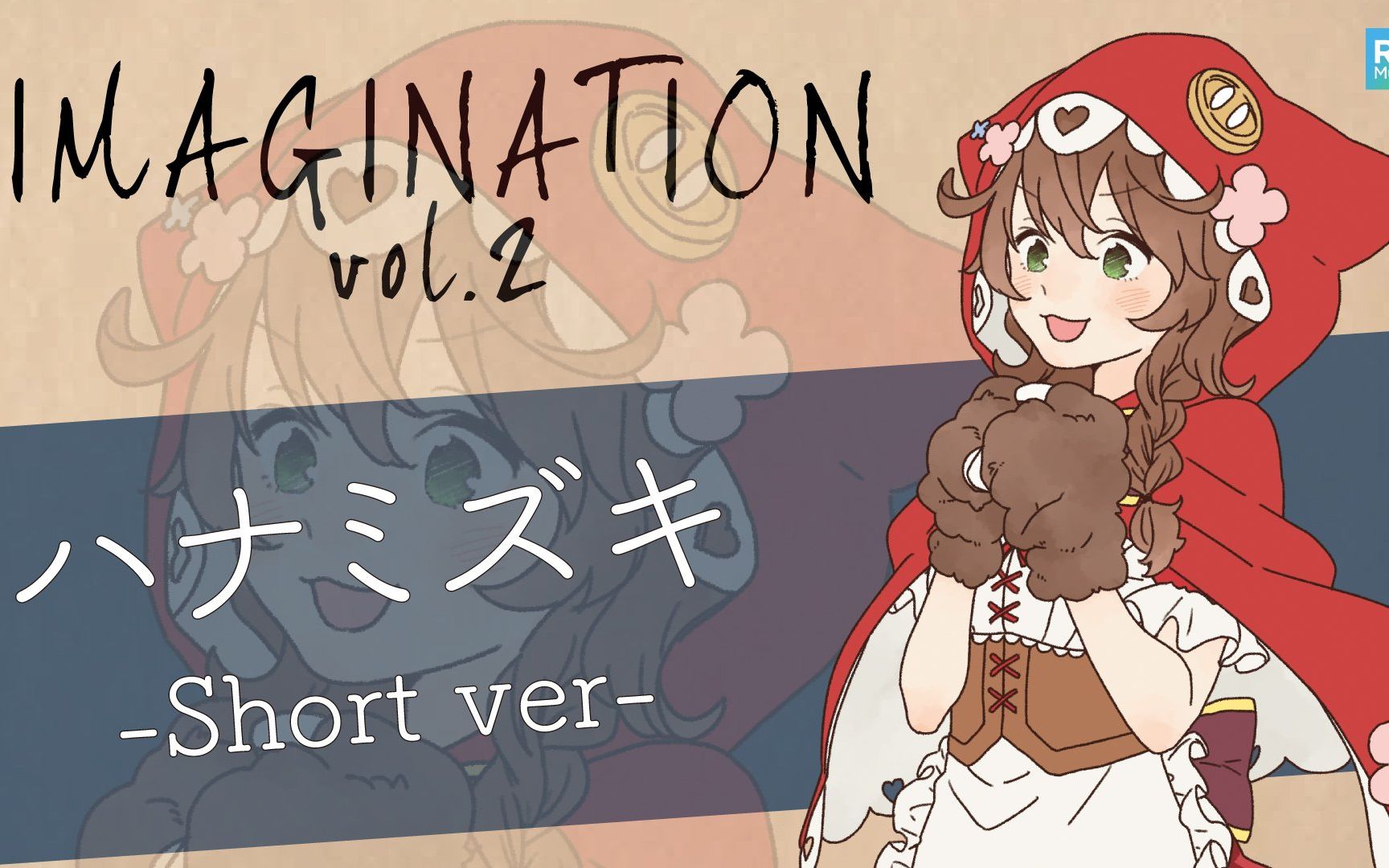 [图]【童田明治】花水木 -Short ver-【IMAGINATION vol.2】