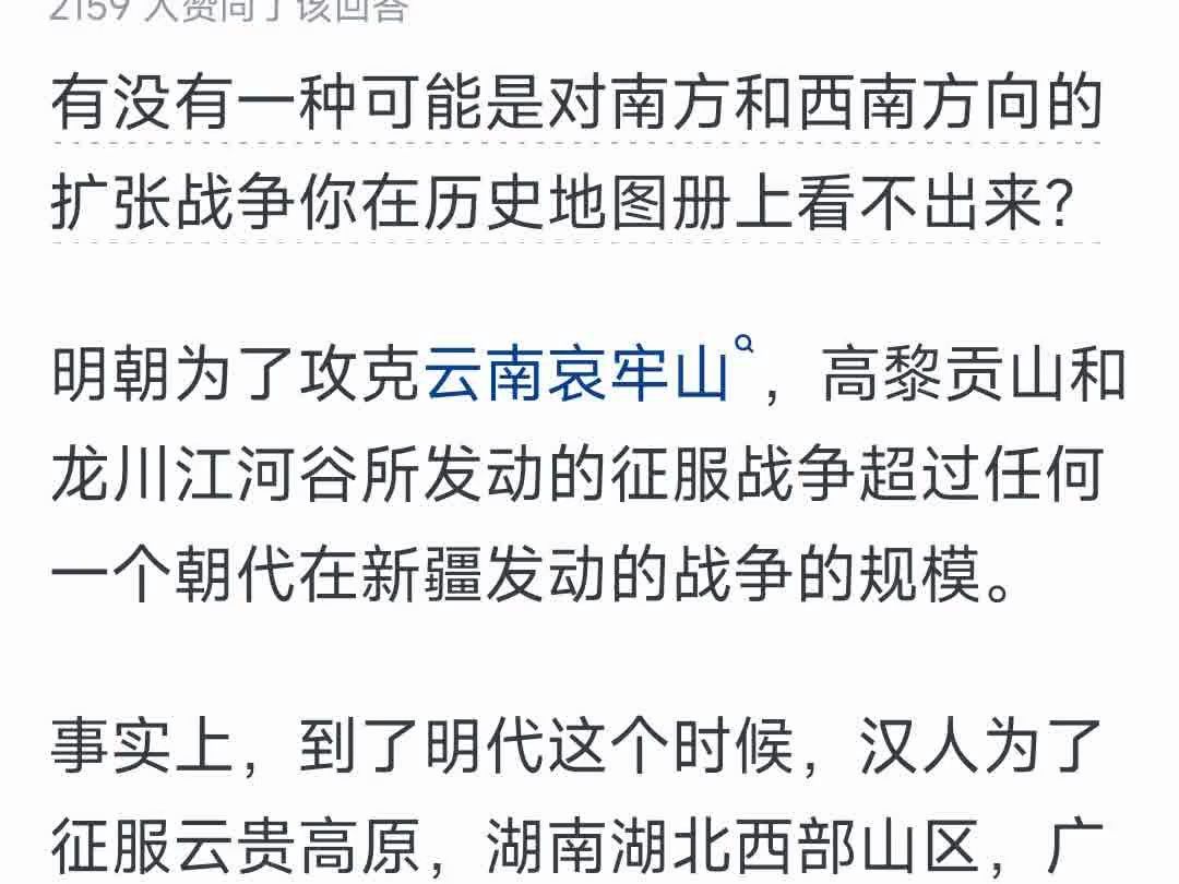 历朝历代每逢疆域和领土扩张总是向西,为什么不向东南亚等地扩张?哔哩哔哩bilibili