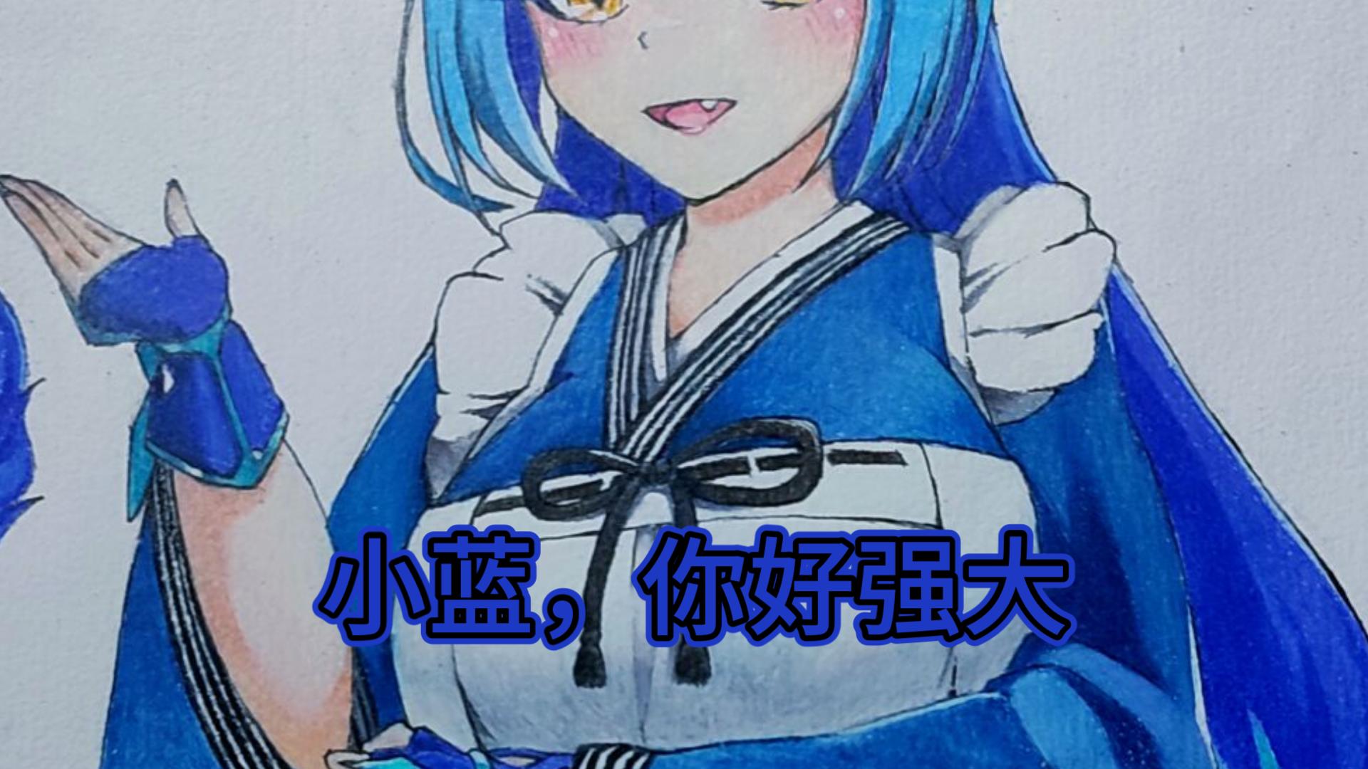 【游戏王】当小蓝长大后