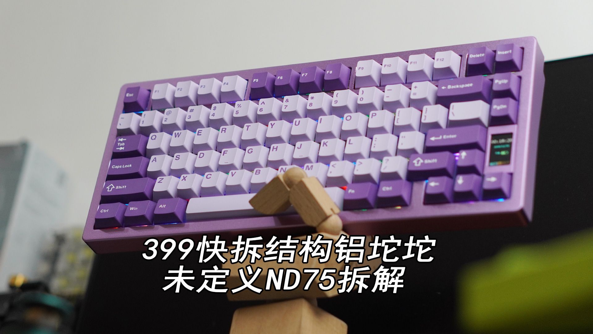 399碰珠快拆结构铝坨坨 未定义ND75拆解上手哔哩哔哩bilibili