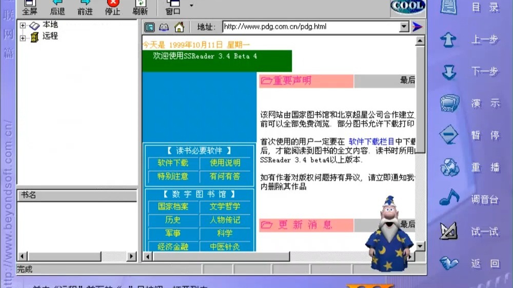 关于超星学习通自动刷课软件的信息