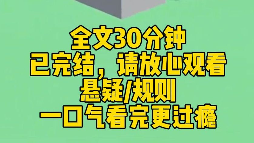 [图]【完结文】大学同学死后第十年，我被拉进了一个群。 群公告是：三十天后，欢迎大家回母校参加同学聚会。 1.请带上黑色玫瑰花出席。 2.试图离开这个城市的人会死。