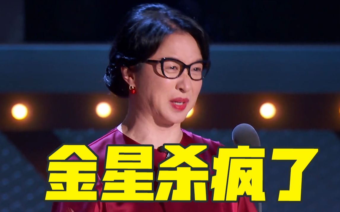 【吐槽大会】金星杀疯了,上来第一句话就得消音!