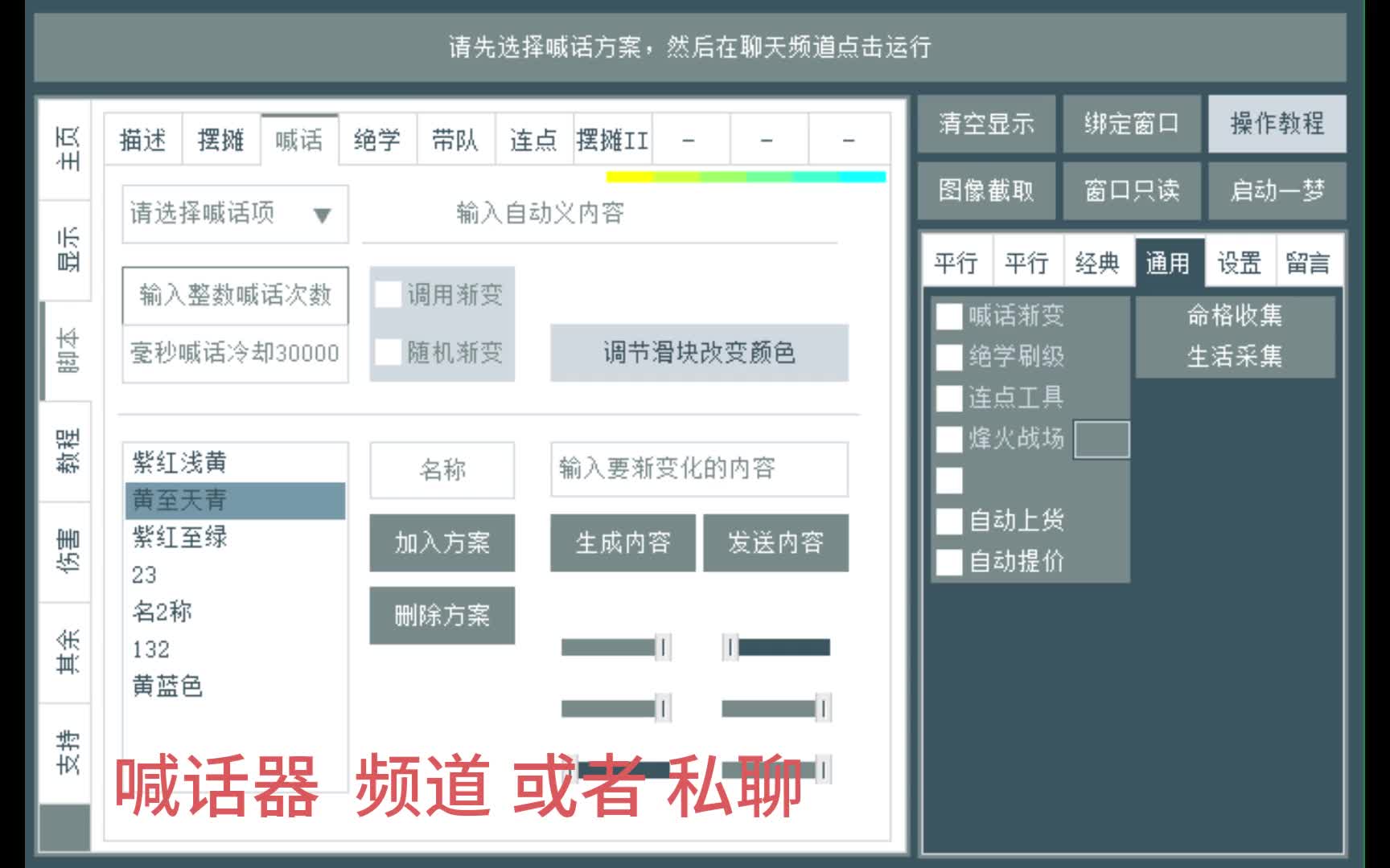 包含哪些脚本可以代刷网课的词条