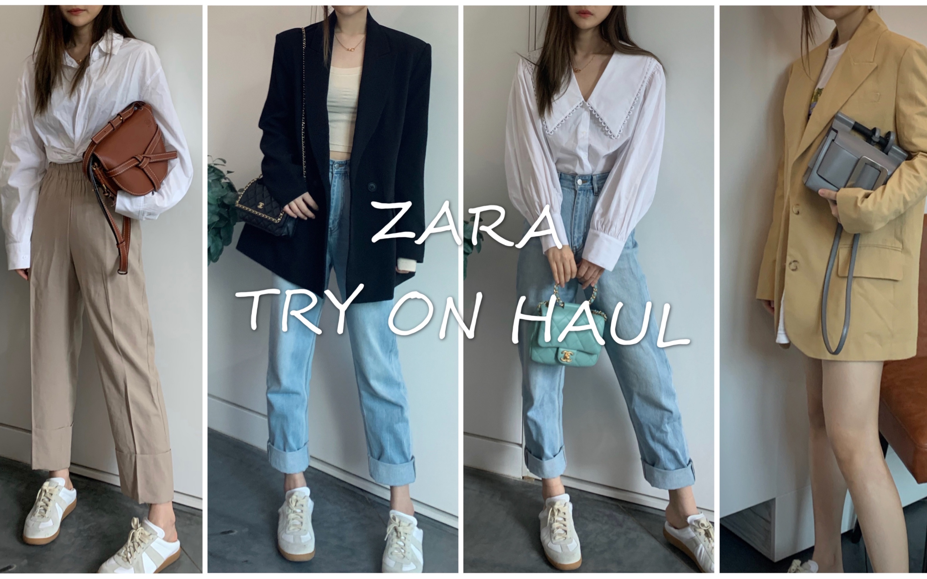 Zara2020早秋新品上身试穿|8件新款单品测评|避雷还是种草?哔哩哔哩bilibili