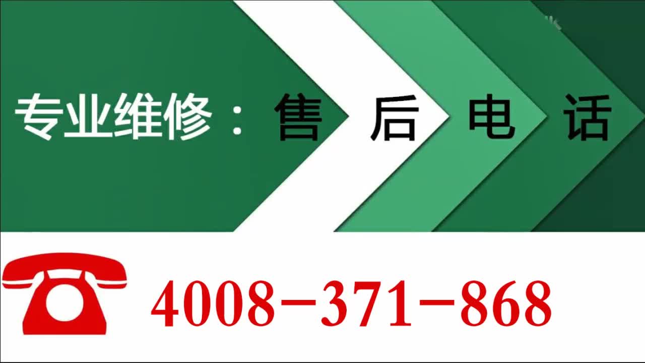 帥康燃氣灶售後服務電話丨24小時全國統一熱線400客服中心