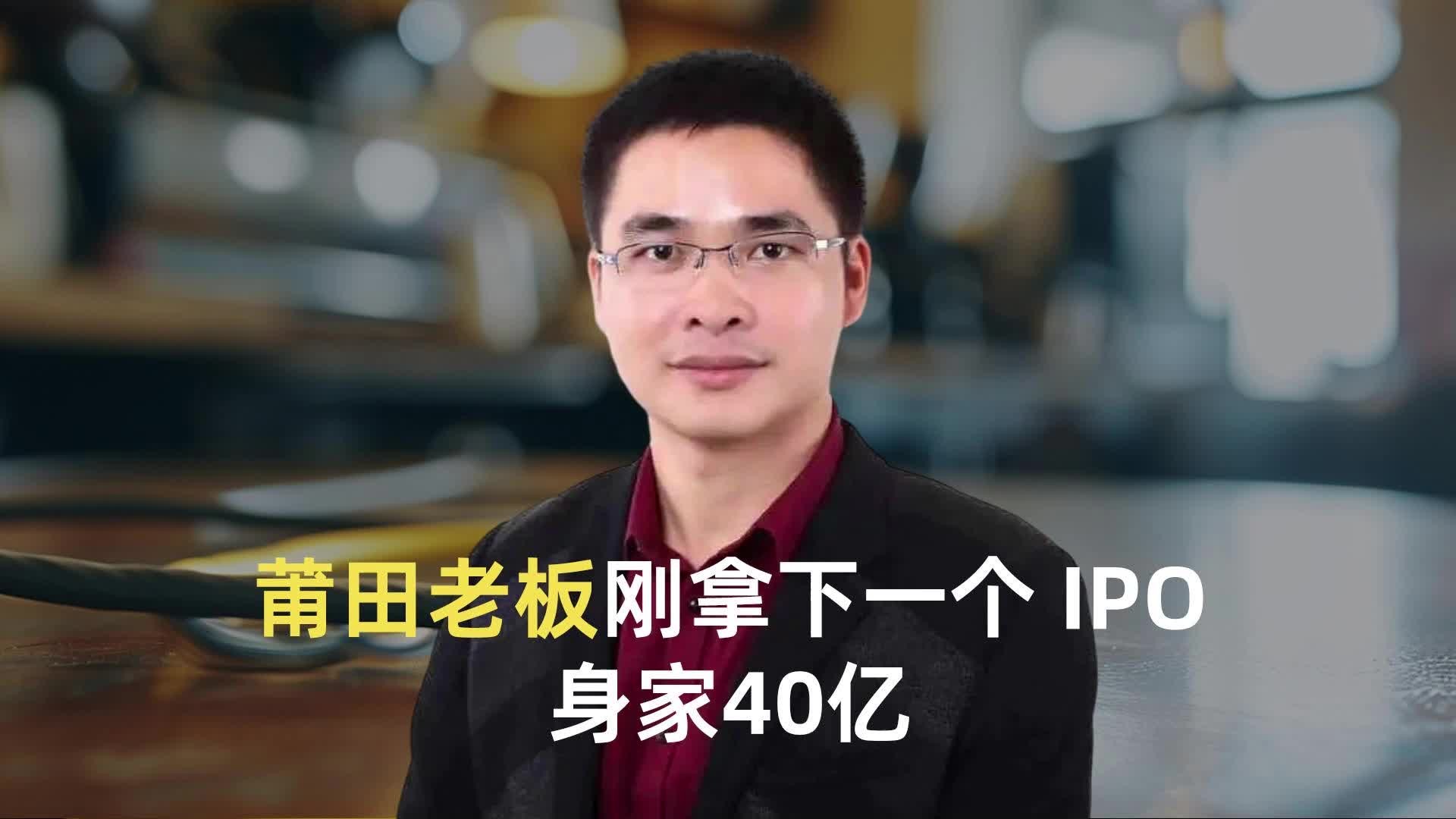 莆田老板刚拿下一个 IPO,身家40亿哔哩哔哩bilibili