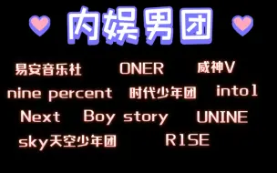 下载视频: 【男团Reaction】娱乐圈路人看内娱男团，好多帅哥嘻嘻嘻