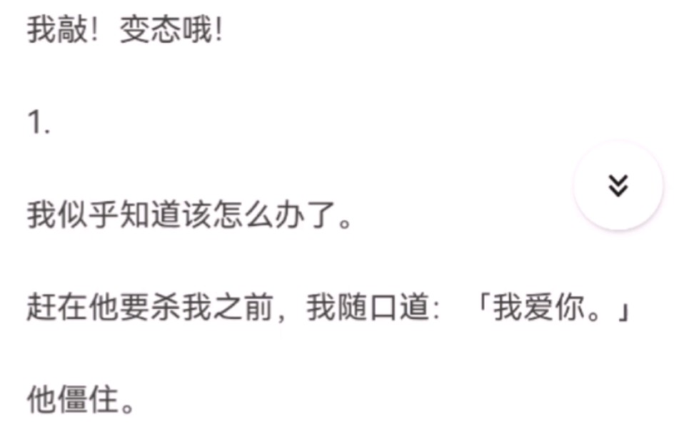 [图]被死对头杀死之前，我强吻了他一口。他又把我救回来了！