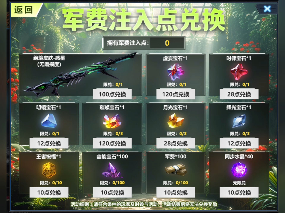 生死狙击2024.4.12-4.18日活动公告(全新活动,军费注入)