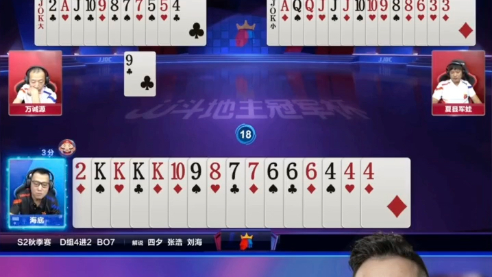 斗地主职业玩家的记牌