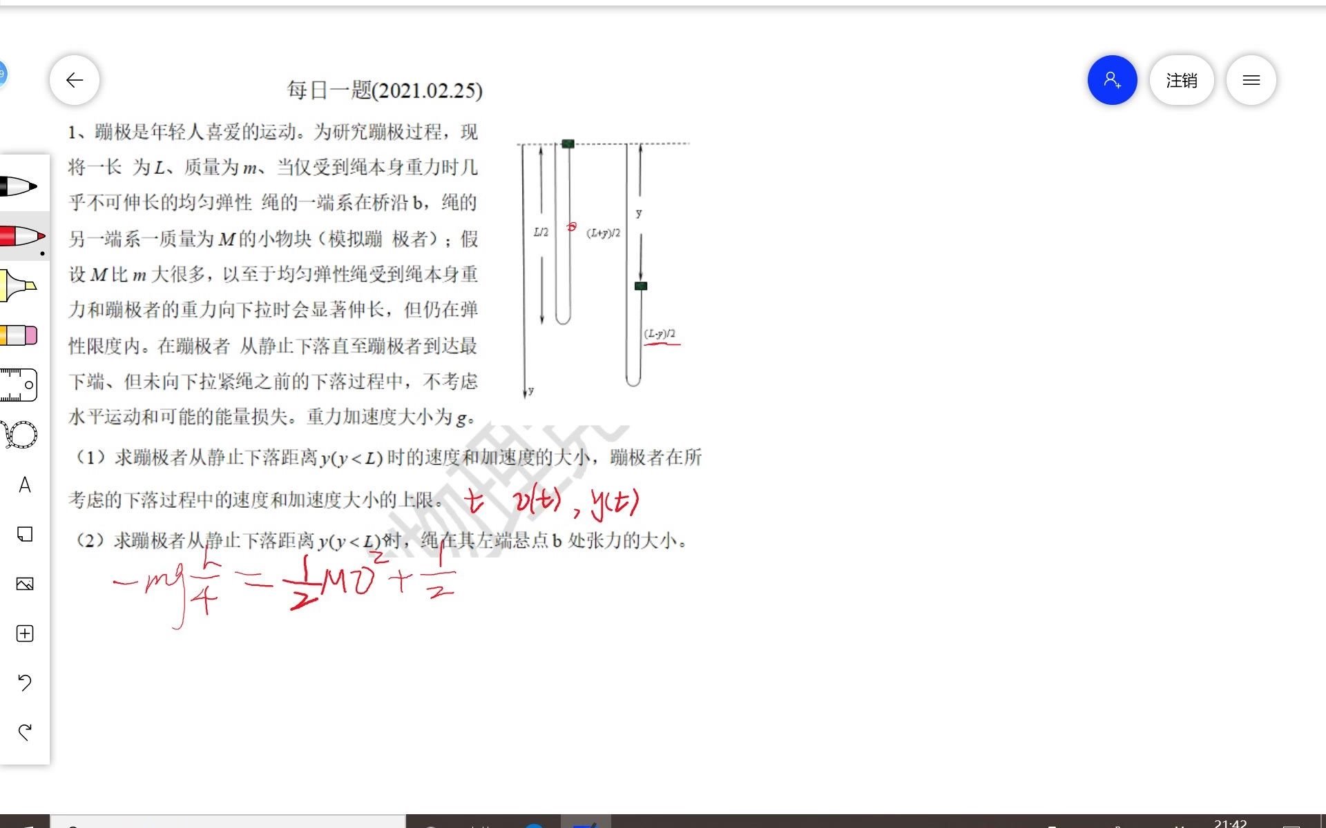 大学物理常规操作解决第33届中学生物理竞赛复赛运动学变质量题目哔哩哔哩bilibili